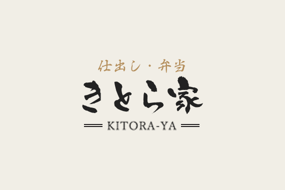 洲本市納の老人クラブ様、いろどり膳のお弁当ご利用ありがとうございました。